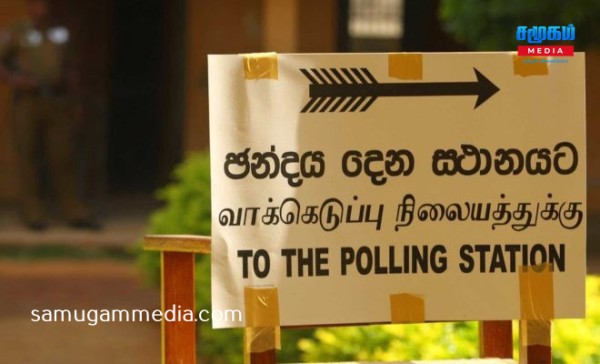 தேர்தல் வேட்பு மனுக்களை தாக்கல் செய்வதற்கான கால அவகாசம் நீடிப்பு ! samugammedia 